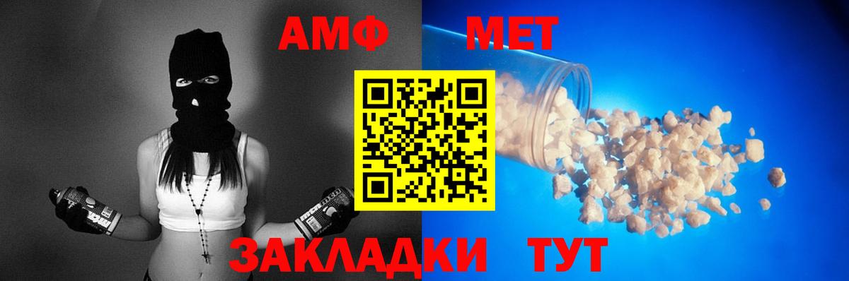 Amphetamine Premium  Вход с VPN  Amphetamine  Орёл  АМФ 