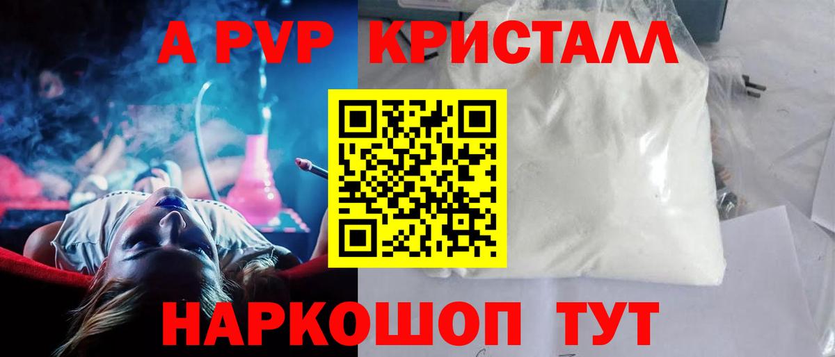 Орёл  Альфа ПВП крисы CK  Вход с VPN  закладка  A-PVP  APVP кристаллы  APVP крисы CK 