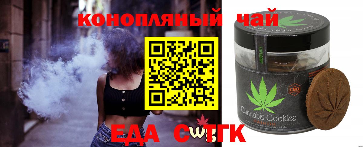 Орёл  Еда ТГК марихуана  Вход с VPN 