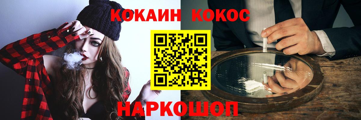 Кокаин Fish Scale  Вход с VPN  КОКАИН 99%  Орёл 