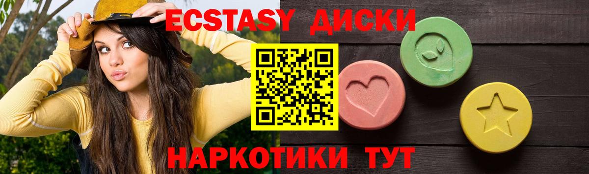 Орёл  Экстази диски  ЭКСТАЗИ MDMA  Вход с VPN 