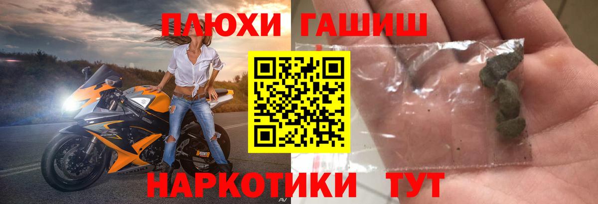 ГАШИШ 40% ТГК Орёл