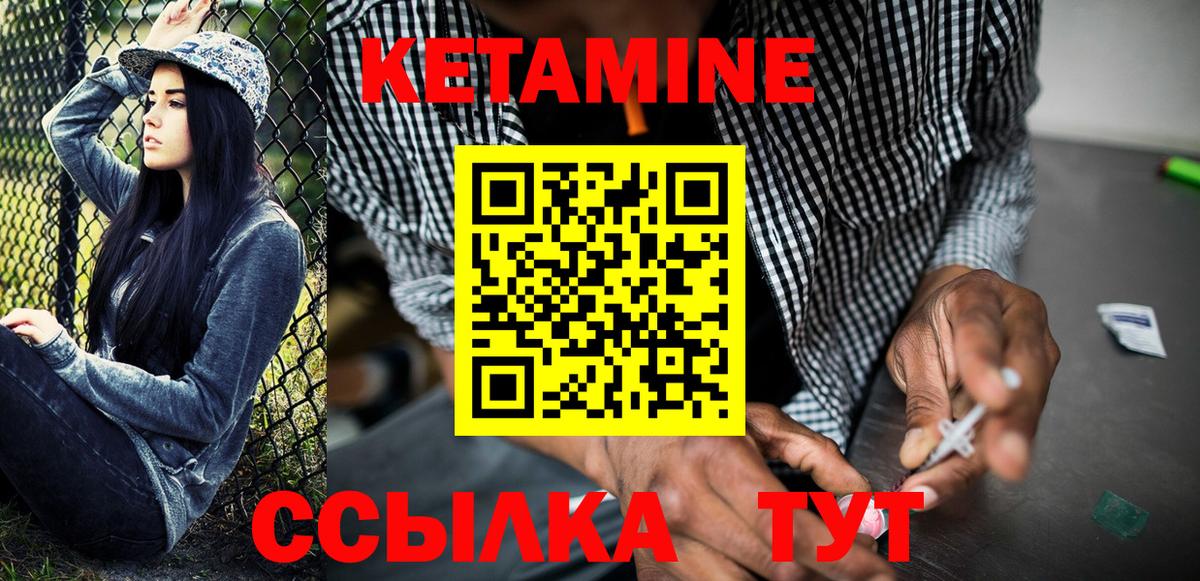 Орёл  КЕТАМИН ketamine  Вход с VPN 