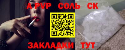 альфа пвп VHQ Анапа