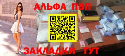 альфа пвп VHQ Анапа