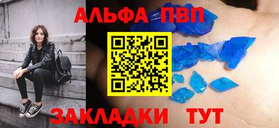 альфа пвп VHQ Анапа