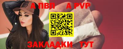 альфа пвп VHQ Анапа