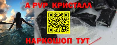 альфа пвп VHQ Анапа