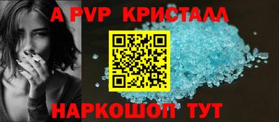 альфа пвп VHQ Анапа