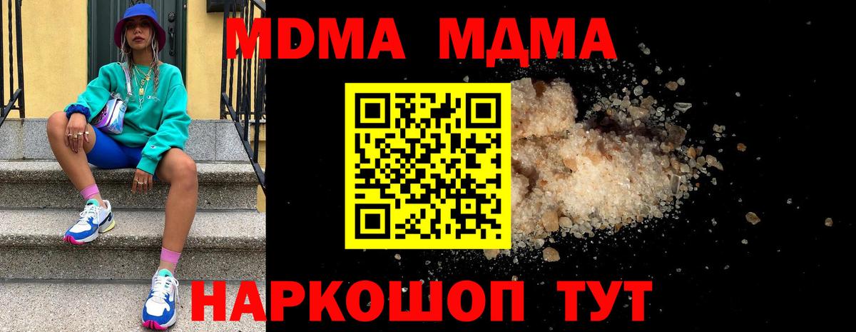 Орёл  MDMA кристаллы  Вход с VPN 