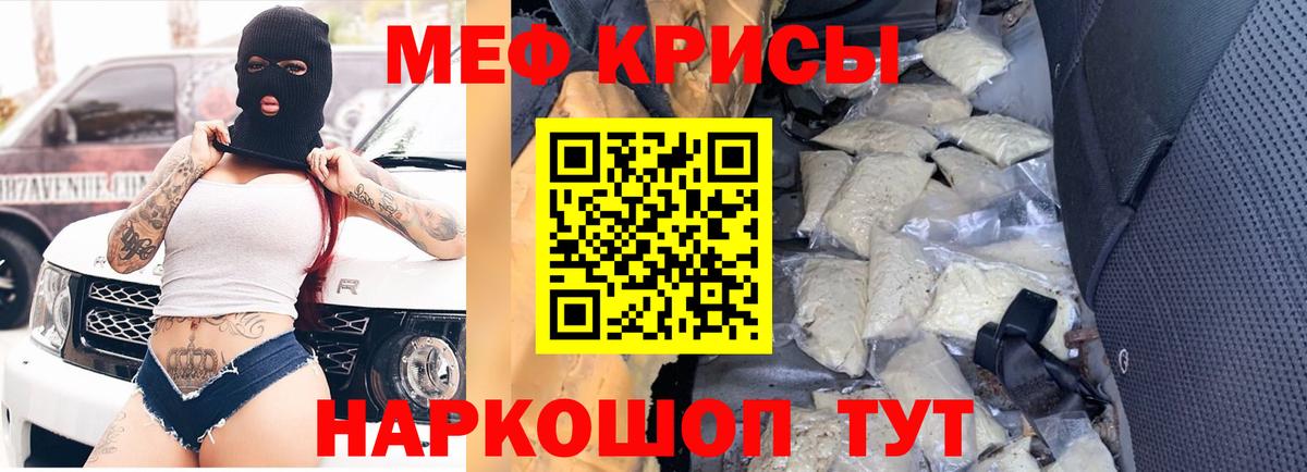 Меф мяу мяу кристаллы Орёл