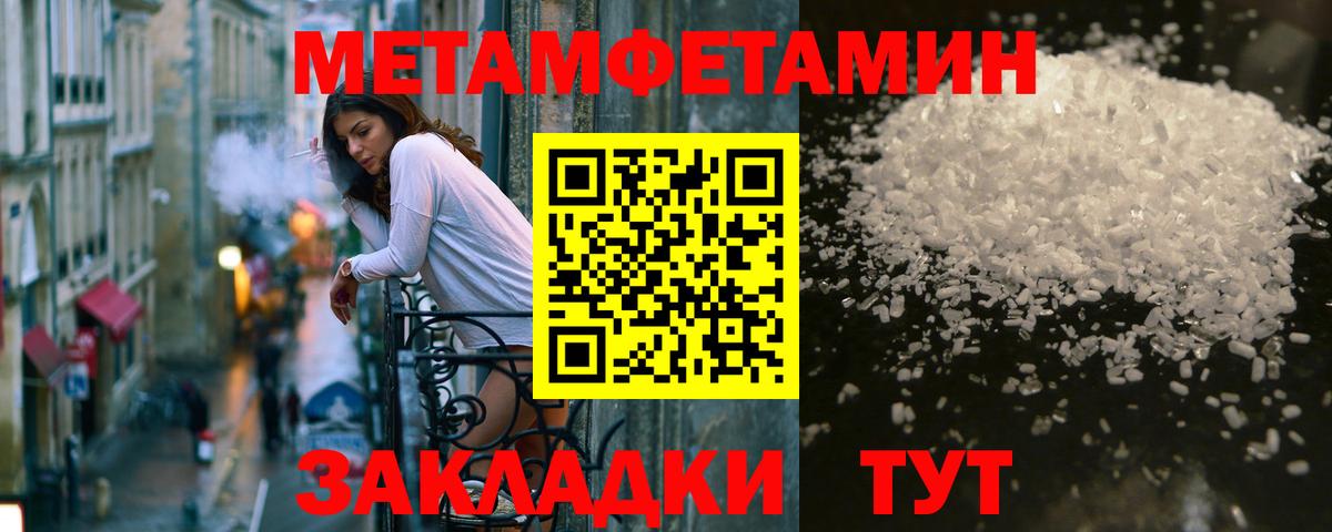 Первитин Methamphetamine Орёл