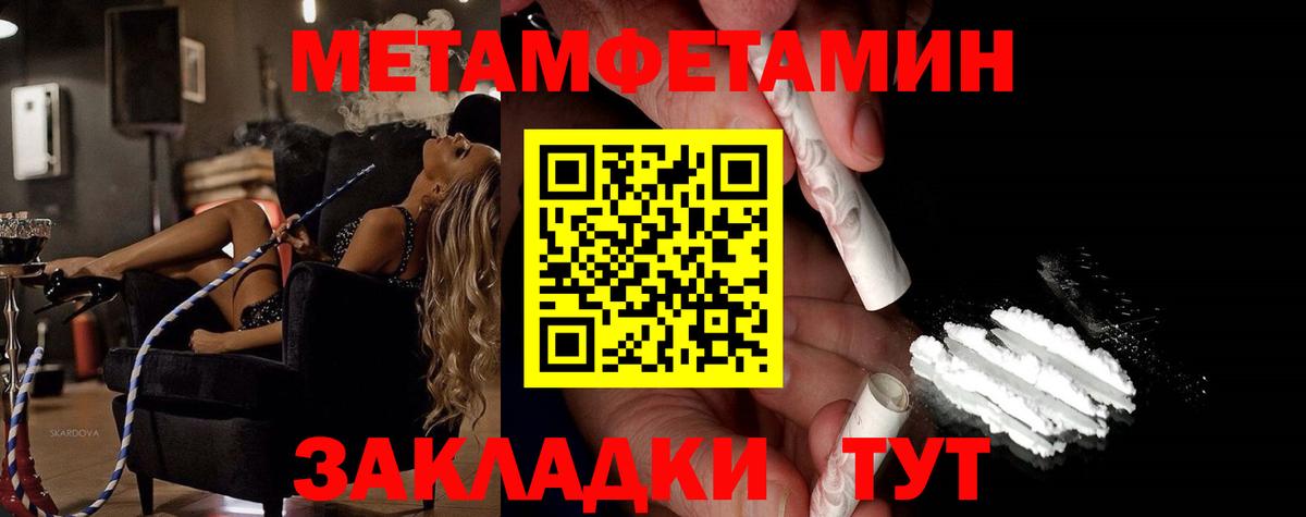 Метамфетамин винт  Вход с VPN  Орёл 