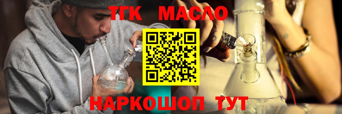 Дистиллят ТГК гашишное масло  ТГК THC oil  Вход с VPN  Орёл 