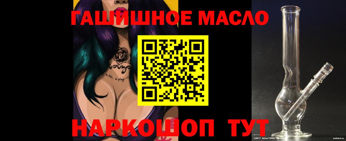 ТГК гашишное масло Орёл