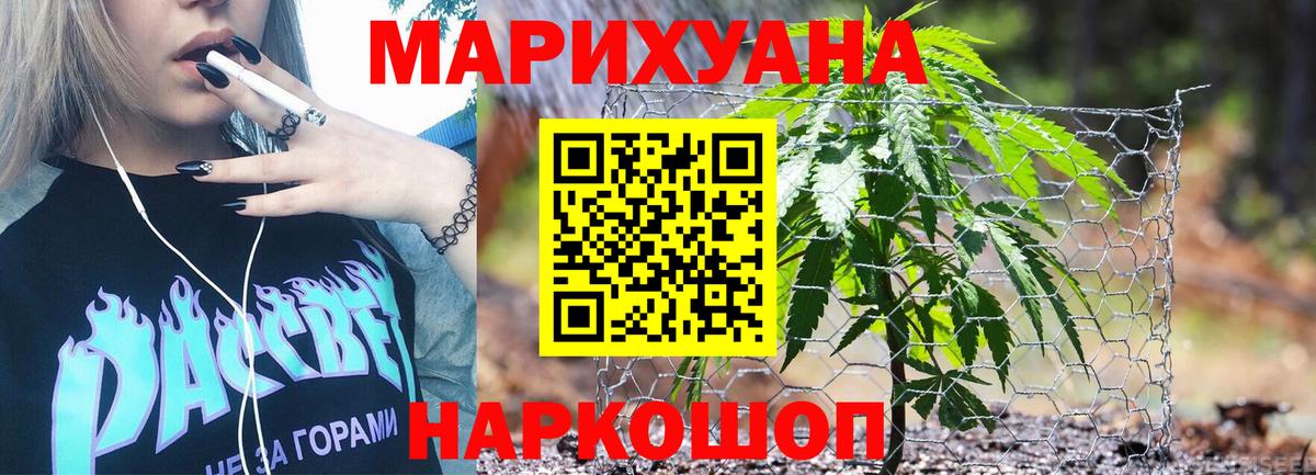 Канабис планчик  Вход с VPN  Орёл  Шишки марихуана конопля 